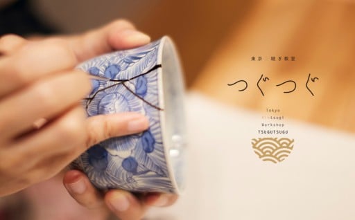 1日完結！[浅草店]伝統金継ぎワークショップチケット【金継ぎ器プレゼント付き】🎁