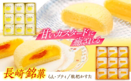 ふんわり絶品！菓舗唐草の特製蒸菓子食べ比べセット