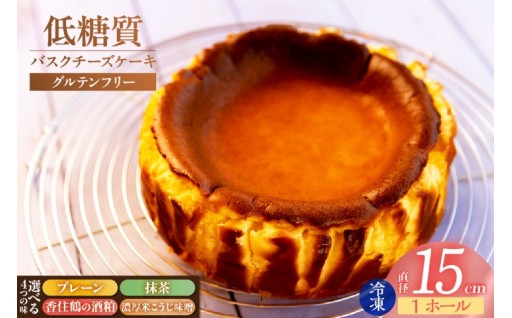 ✨🍰【罪悪感ゼロの感動！】低糖質バスクチーズケーキ、選べる4つの至福の味！💖