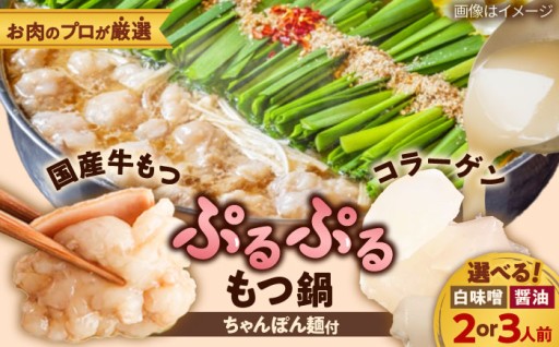 【大好評のコラーゲン付♪】本場福岡のもつ鍋🍲