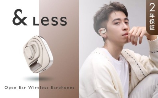 オープンイヤーイヤホン 【2年保証】 【&Less】