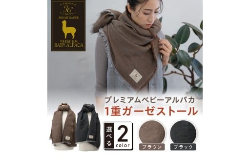 【大阪府泉南市】一度使うと手放せないストール🧣🥰 