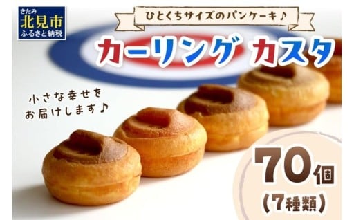 ちょっと小腹が空いた時に丁度良い😋プチパンケーキ❣️