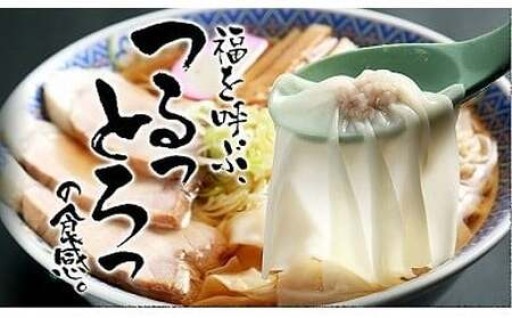 県外からも訪れる、行列店の味をご家庭でも！