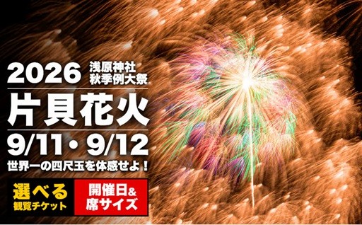 【間近で体感】四尺玉の衝撃！窓まで揺れる迫力花火
