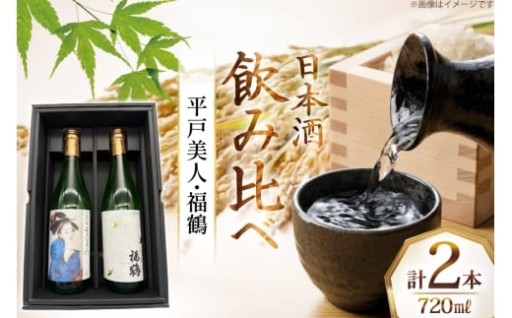 平戸が育む、二つの華やかな香り