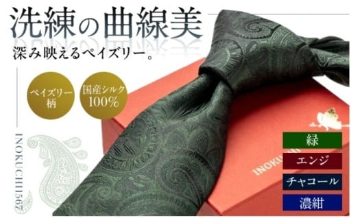 ＼高級シルクネクタイ／