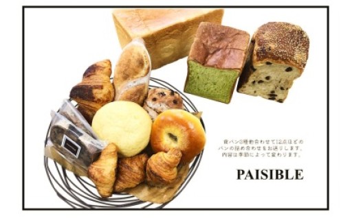 心を込めて作った美味しいパンをお届けします！