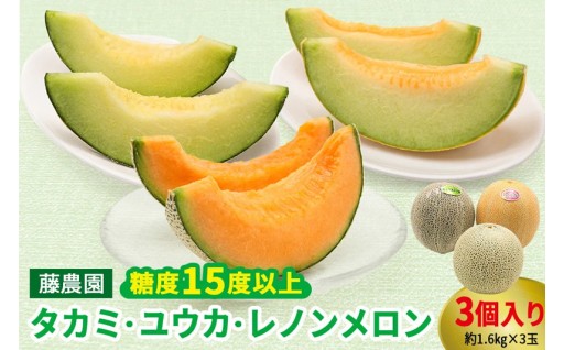 メロンの聖地・つがる市から直送！