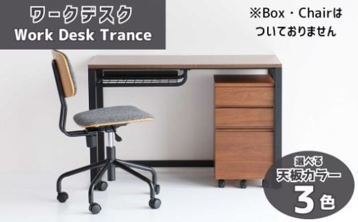 春の新生活に　天板カラーが選べるシンプルデスク