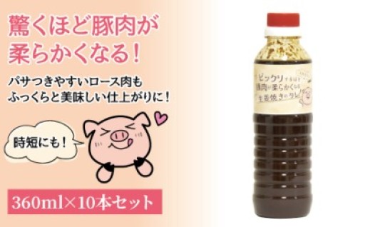 豚肉が驚くほど柔らかくなります！時短にも。