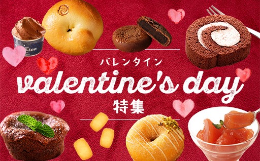 バレンタインデーをより豊かに♪みんなが笑顔になれる恵庭市自慢のスイーツ