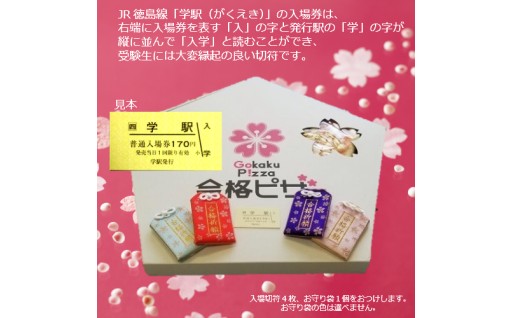 合格祈願の絵馬をイメージした五角(合格)な箱！！