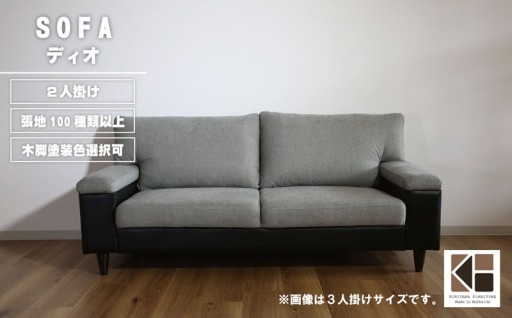 約100種類の張地が選べる！家具職人のソファー