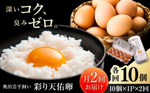 なぜ卵の月2回？切らさない安心と、鮮度をお届け。