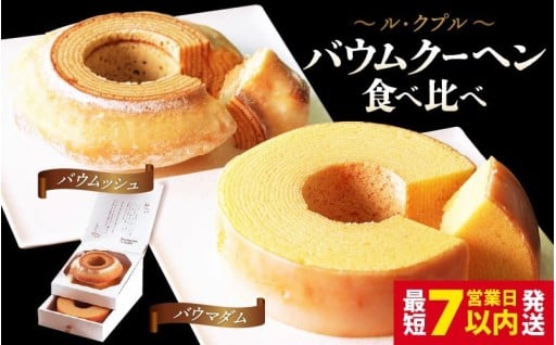 【食べ比べ】受賞歴あり🏆福井のコシヒカリ米粉使用