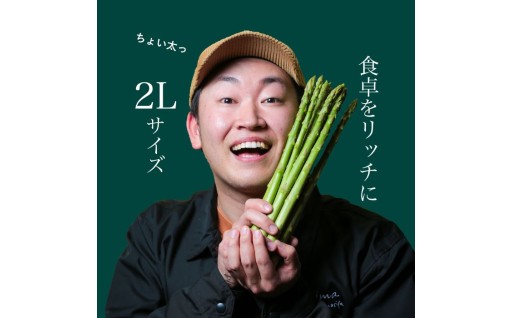 アスパラ王子が育てた自慢のアスパラ( *´艸｀)
