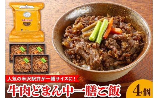🐮牛肉どまん中一膳ご飯🍱