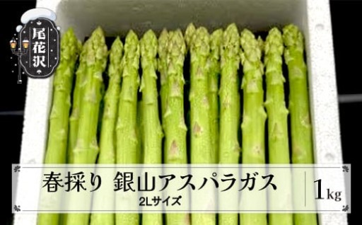 根本まで柔らかく、甘く旨味の濃いアスパラガス！！