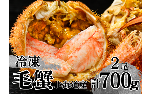 厳選毛蟹を北海道からお届けします！	