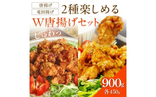竜田揚げ＆からあげtheCHICKEN🐣