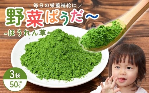 新鮮野菜の栄養を手軽に取り入れられるようパウダー