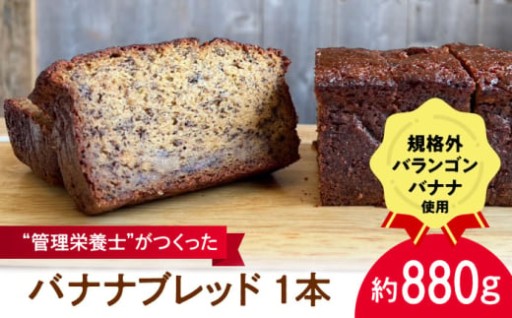 【やさしい朝の定番】もったいないバナナの手作りパン