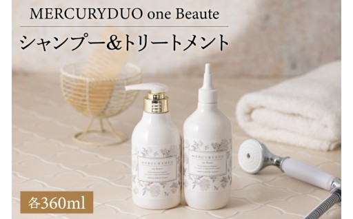 🧴MERCURYDUO one Beauteシャンプー&トリートメントセット🧴