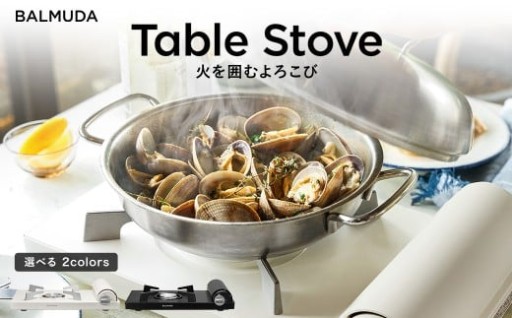 バルミューダ Table Stove KGS01JP　（ブラックBK／ホワイトWH）
