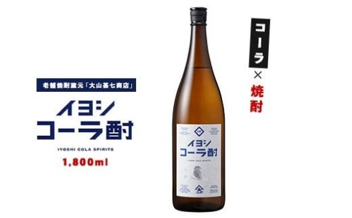 明治8年創業の焼酎蔵 × クラフトコーラの異色コラボ！✨