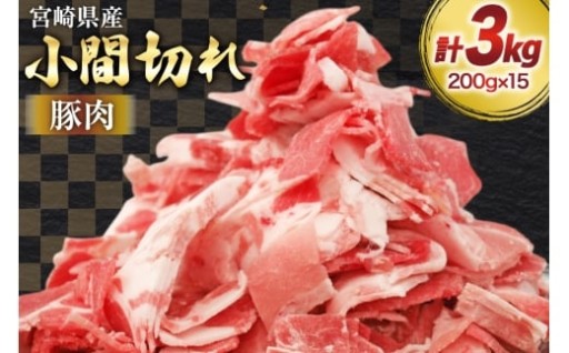 宮崎の恵みたっぷり！旨みが光る万能豚肉！