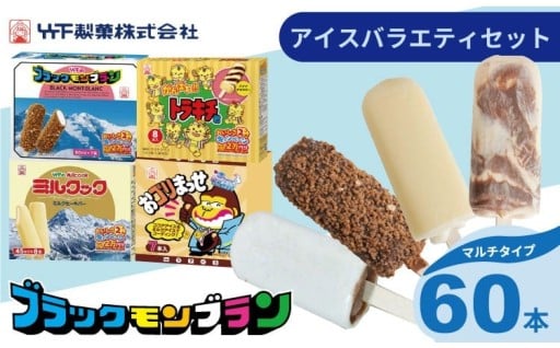 九州人のソウルアイス！