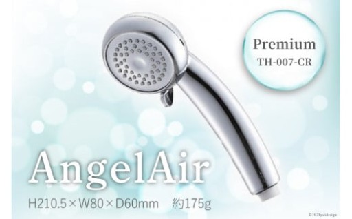 AngelAir Premium TH-007-CR