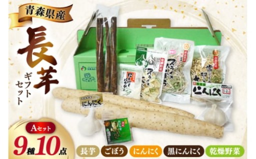 おいらせ町の味覚を堪能。豪華ギフトセット