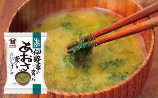 伊勢湾で育ったあおさの薫るおみそ汁