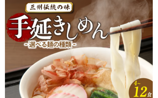 🍜械麺には出せない“うまさ”！三州高浜手延きしめん🍜