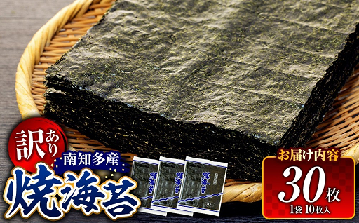 カテゴリーランキング1位獲得！南知多町産 焼き海苔