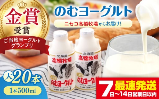 金賞受賞！とろっと濃厚な絶品のむヨーグルト✨🐄