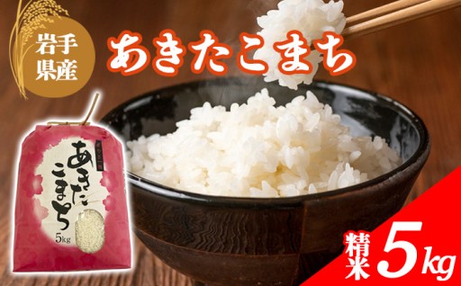 岩手山の麓、八幡平市で作ったお米です！！