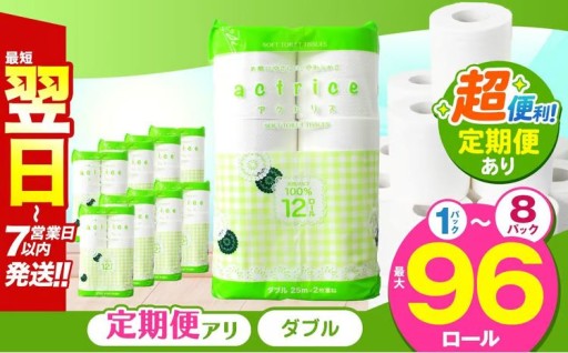 人気急上昇 　大人気！ 高品質 トイレット ペーパー