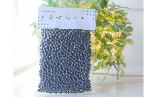 希少な国産黒大豆「黒千石」