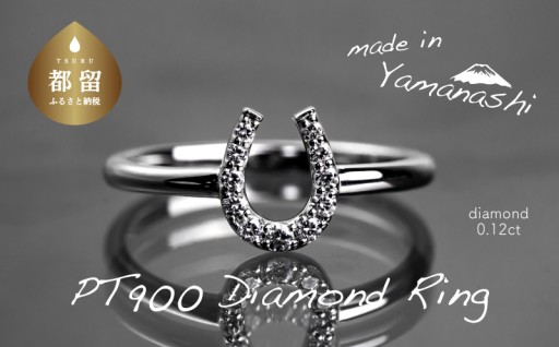 午年の幸運を逃がさない、指先の馬蹄。