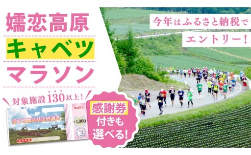 今年はふるさと納税からエントリー！