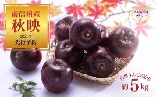 完熟の証、深紅の輝き！「秋映」はご予約受付中★