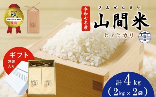 山間米🍚少量炊き派にオススメ◎