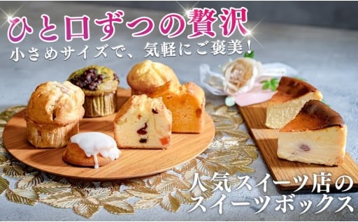 人気スイーツの宝石箱。女子会や自分へのご褒美にどうぞ♪