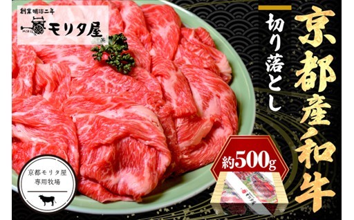 やわらか贅沢！京都産和牛　切り落とし🐄