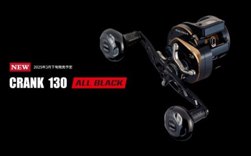 指先に馴染む。リブレのオールブラックカスタム