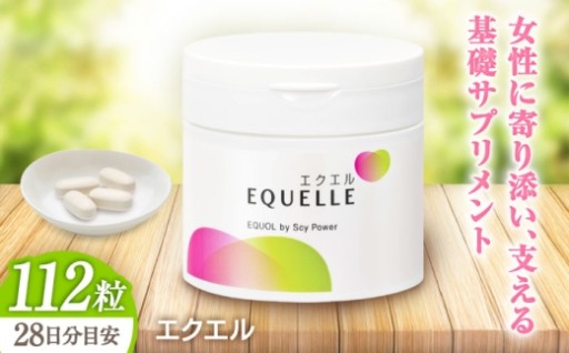 大豆の恵みを凝縮！変化に負けない女性のサプリ「エクエル」