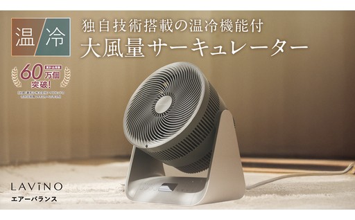 寒さ厳しいこの時期は、送風＆温風で、いつでも心地よく